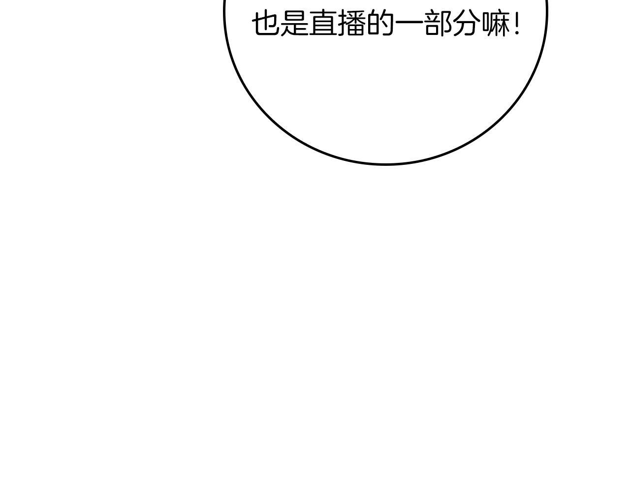 第139话 man，爆炸就是艺术 第99页
