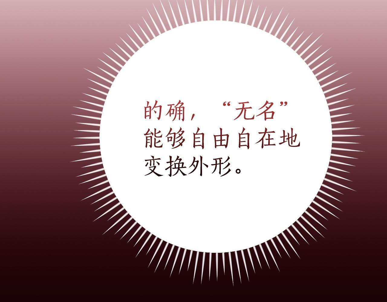 第139话 man，爆炸就是艺术 第103页