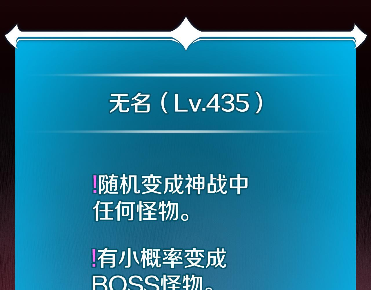 第139话 man，爆炸就是艺术 第104页