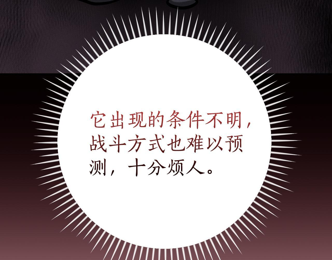 第139话 man，爆炸就是艺术 第107页