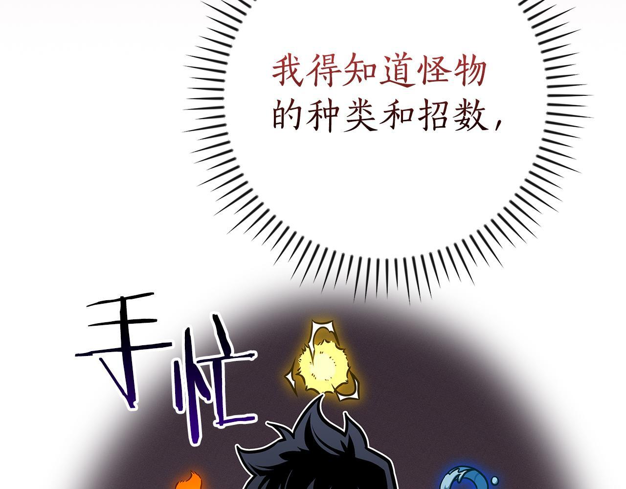 第139话 man，爆炸就是艺术 第109页