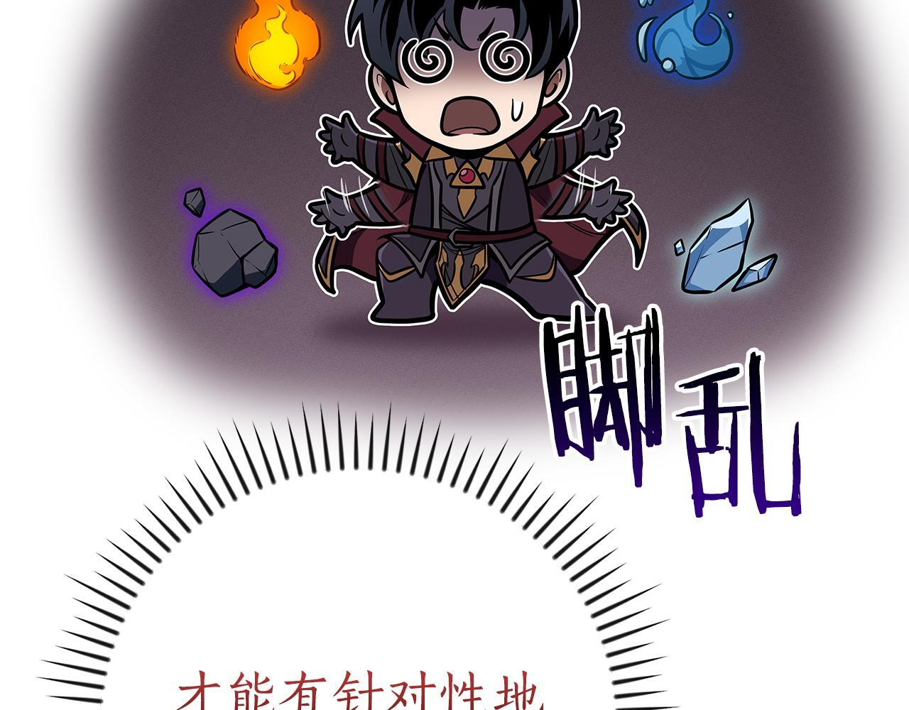 第139话 man，爆炸就是艺术 第110页