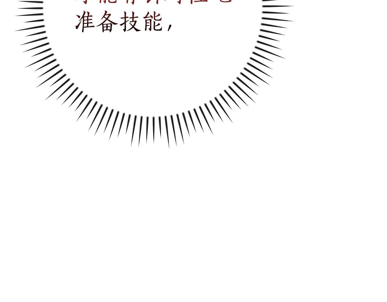 第139话 man，爆炸就是艺术 第111页