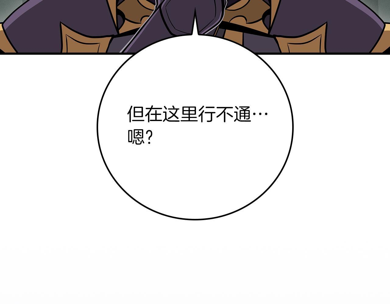 第139话 man，爆炸就是艺术 第113页