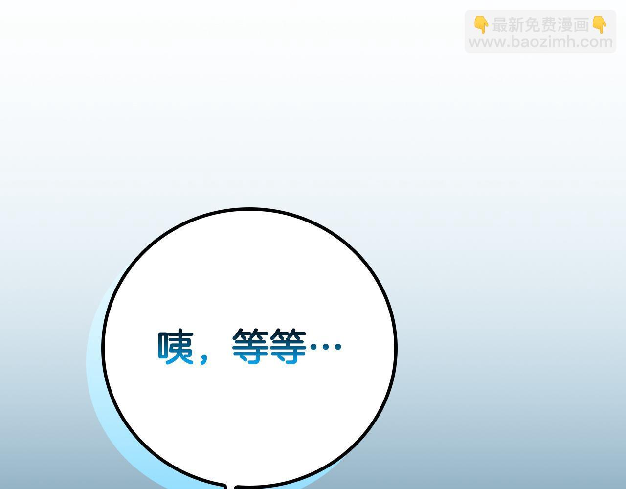 第139话 man，爆炸就是艺术 第114页