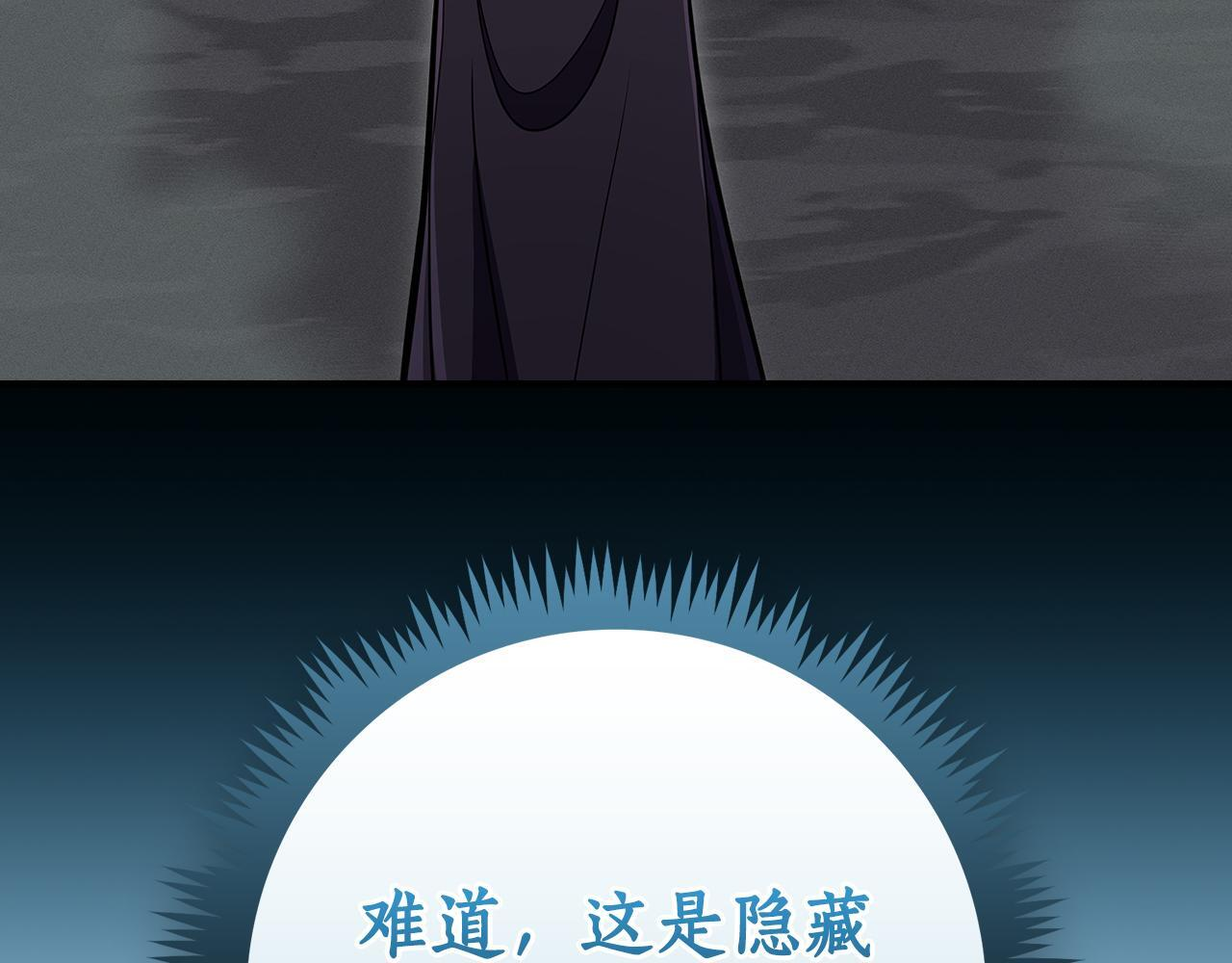 第139话 man，爆炸就是艺术 第119页