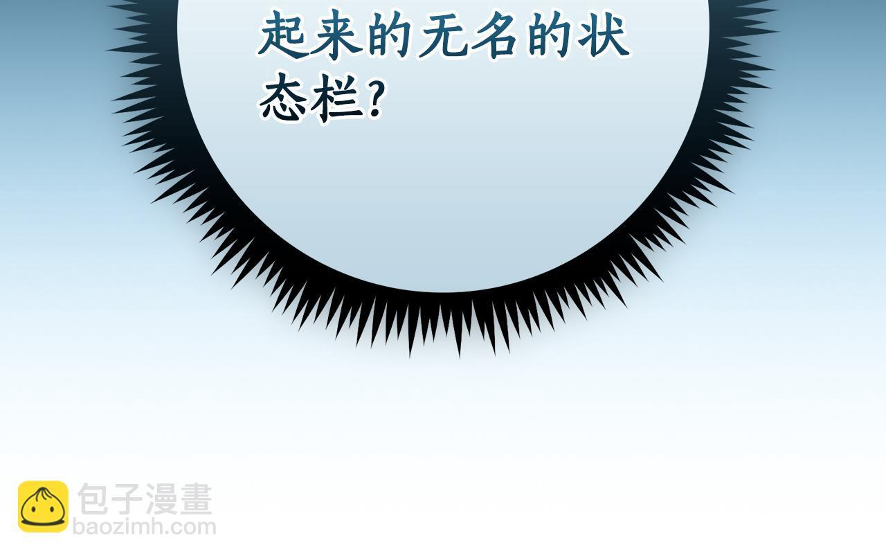 第139话 man，爆炸就是艺术 第120页