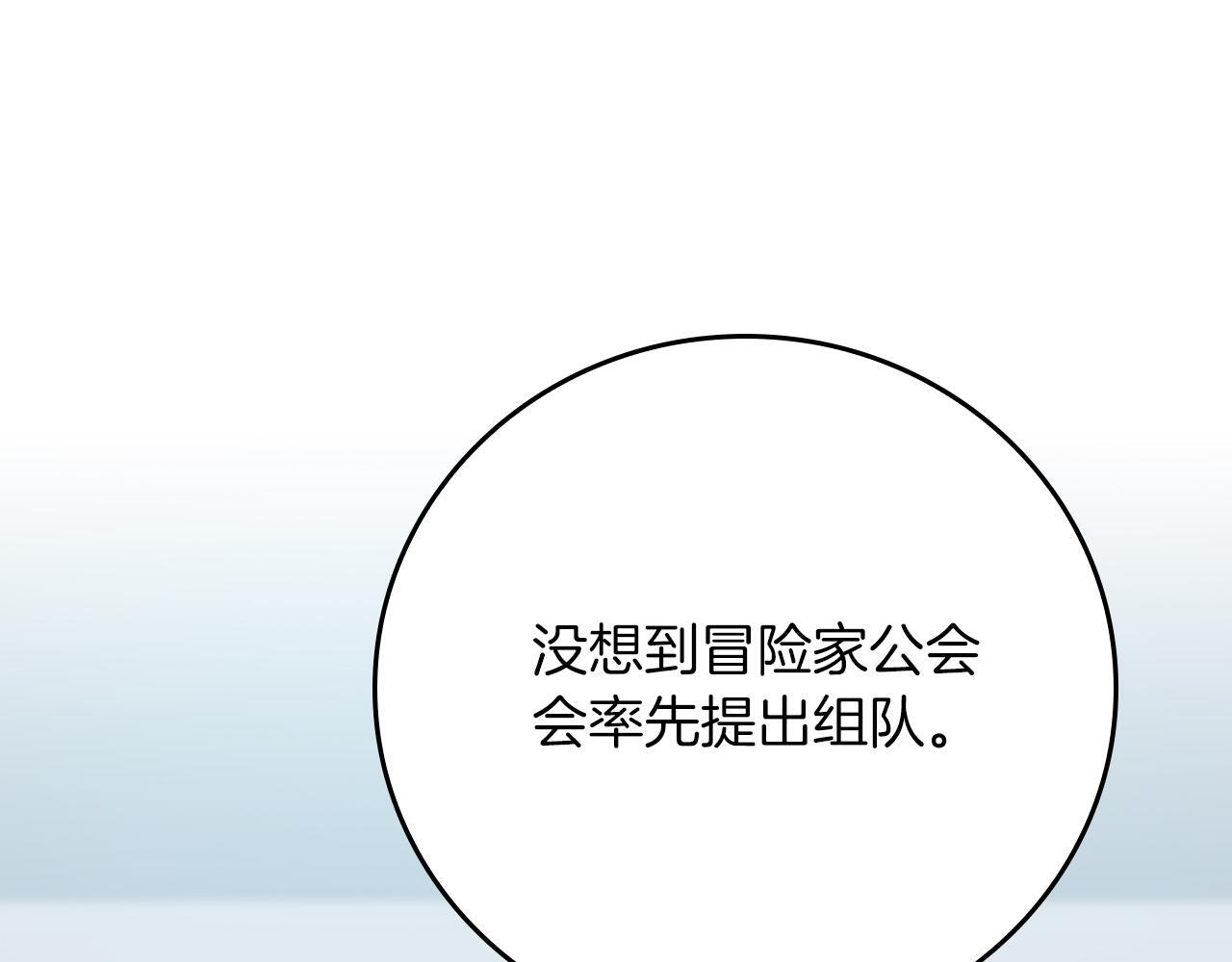 第139话 man，爆炸就是艺术 第124页