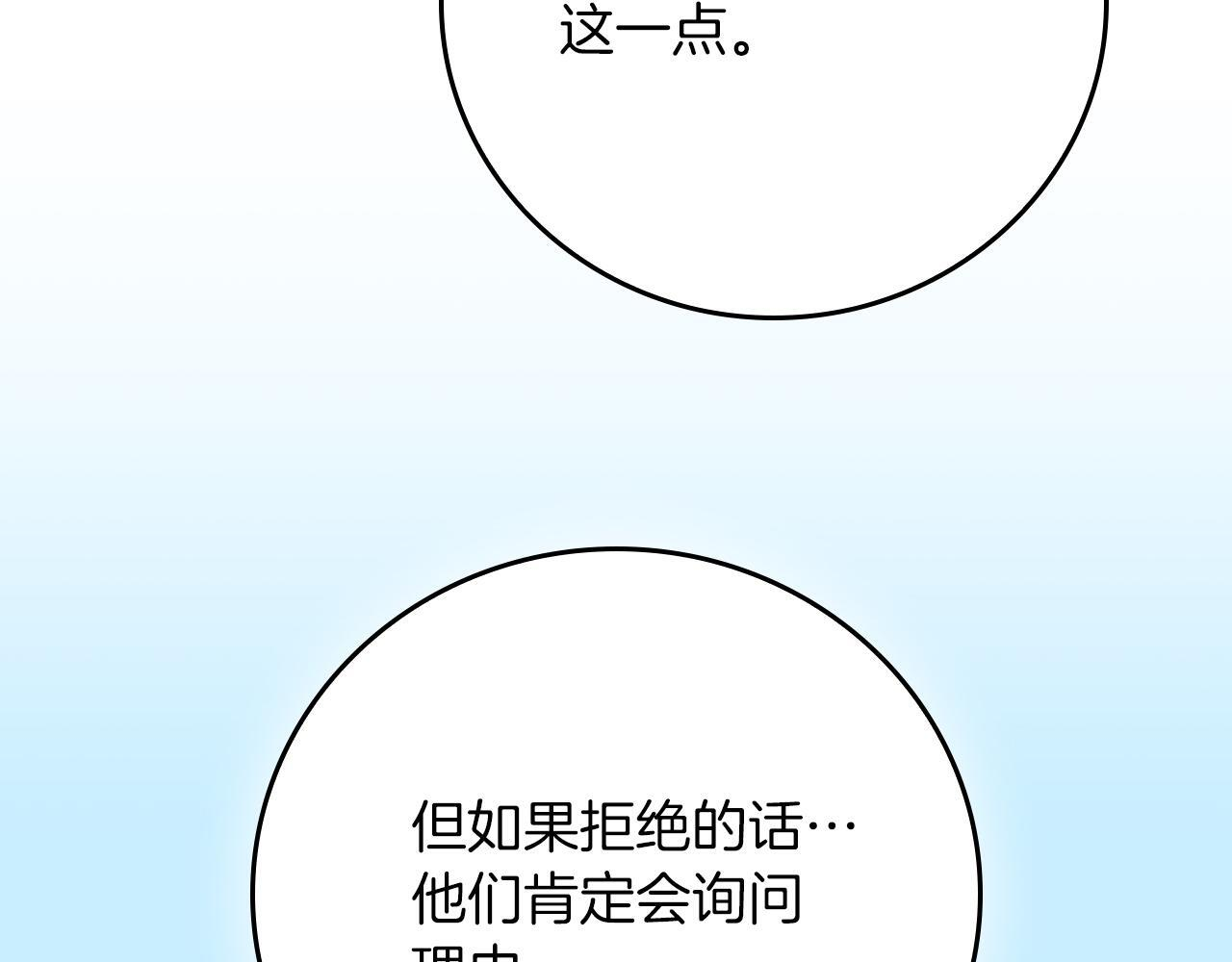 第139话 man，爆炸就是艺术 第129页