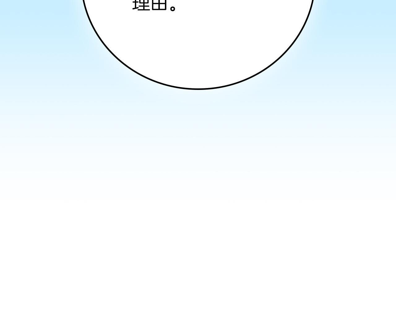 第139话 man，爆炸就是艺术 第130页