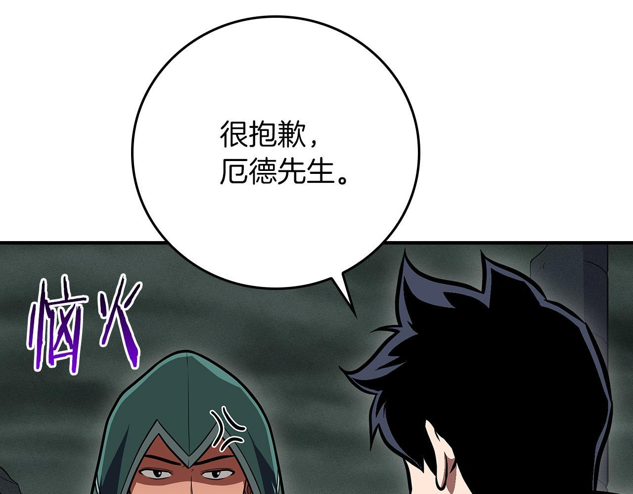 第139话 man，爆炸就是艺术 第133页