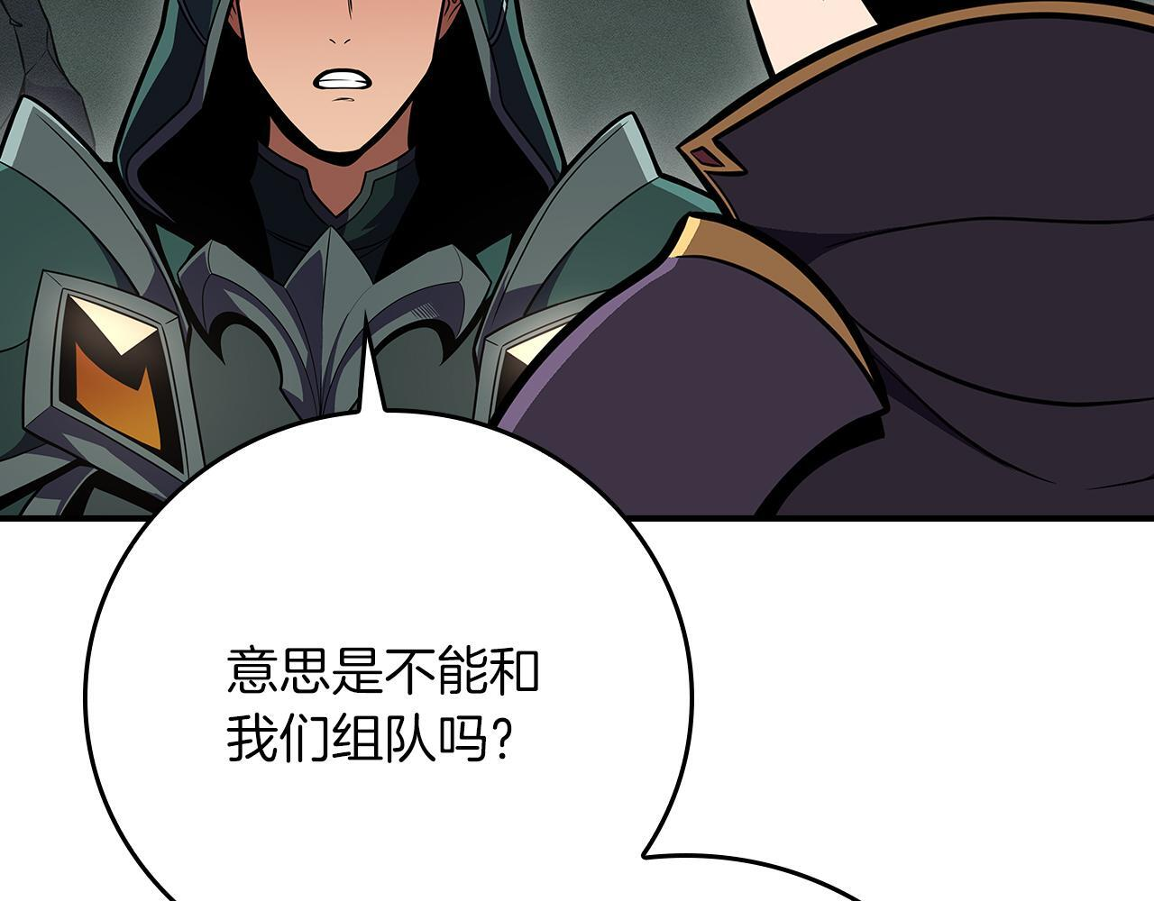 第139话 man，爆炸就是艺术 第134页