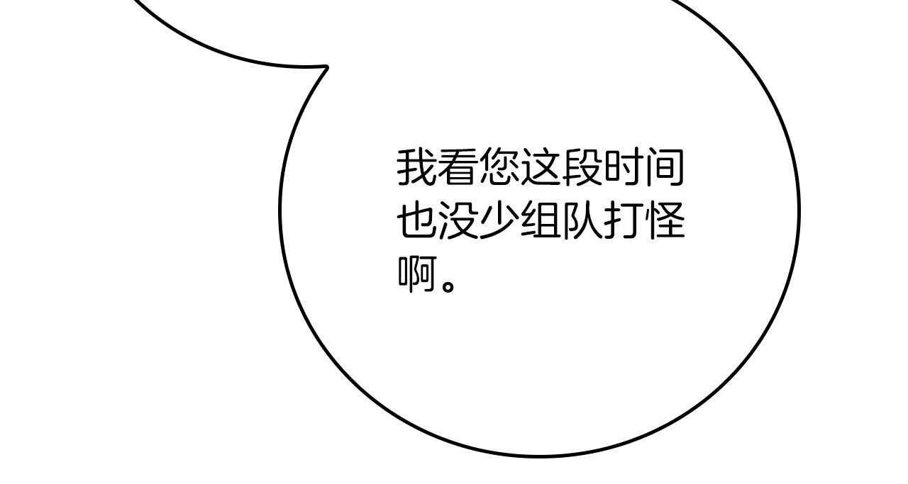第139话 man，爆炸就是艺术 第135页