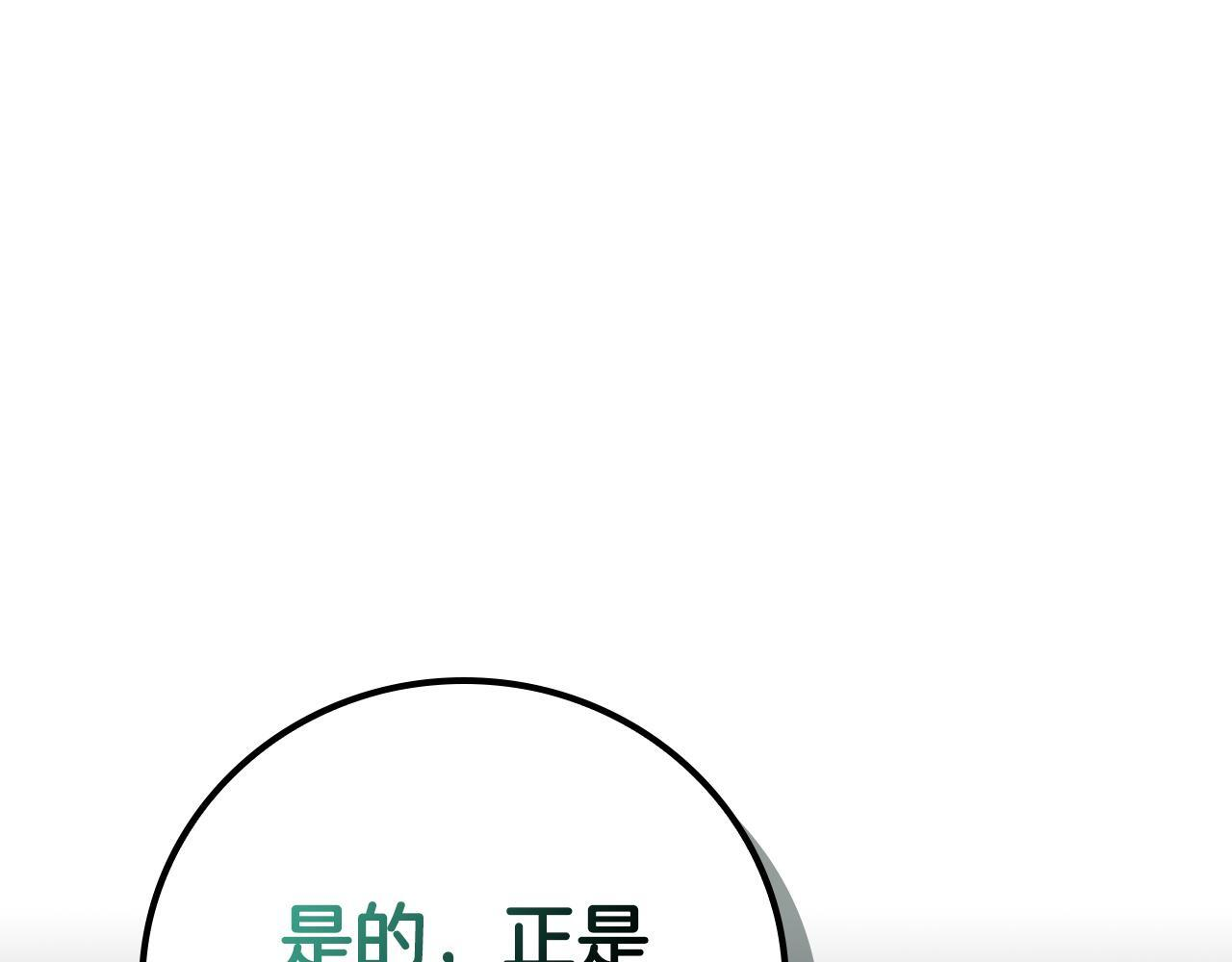 第139话 man，爆炸就是艺术 第136页