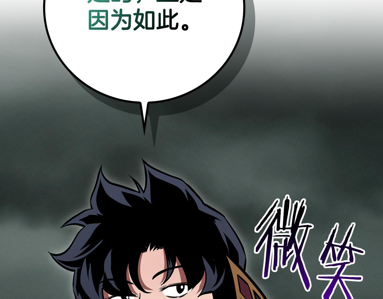 第139话 man，爆炸就是艺术 第137页