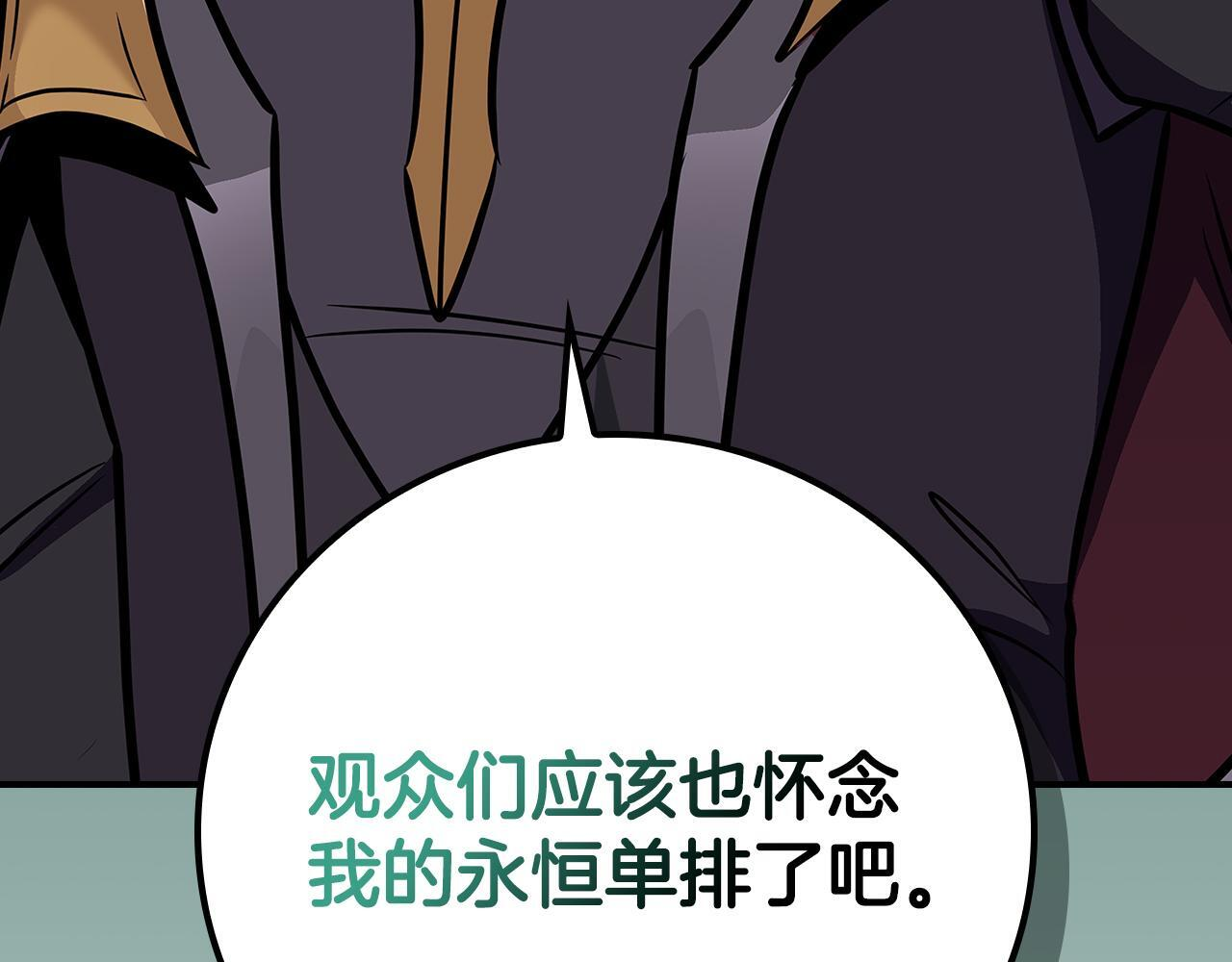 第139话 man，爆炸就是艺术 第139页