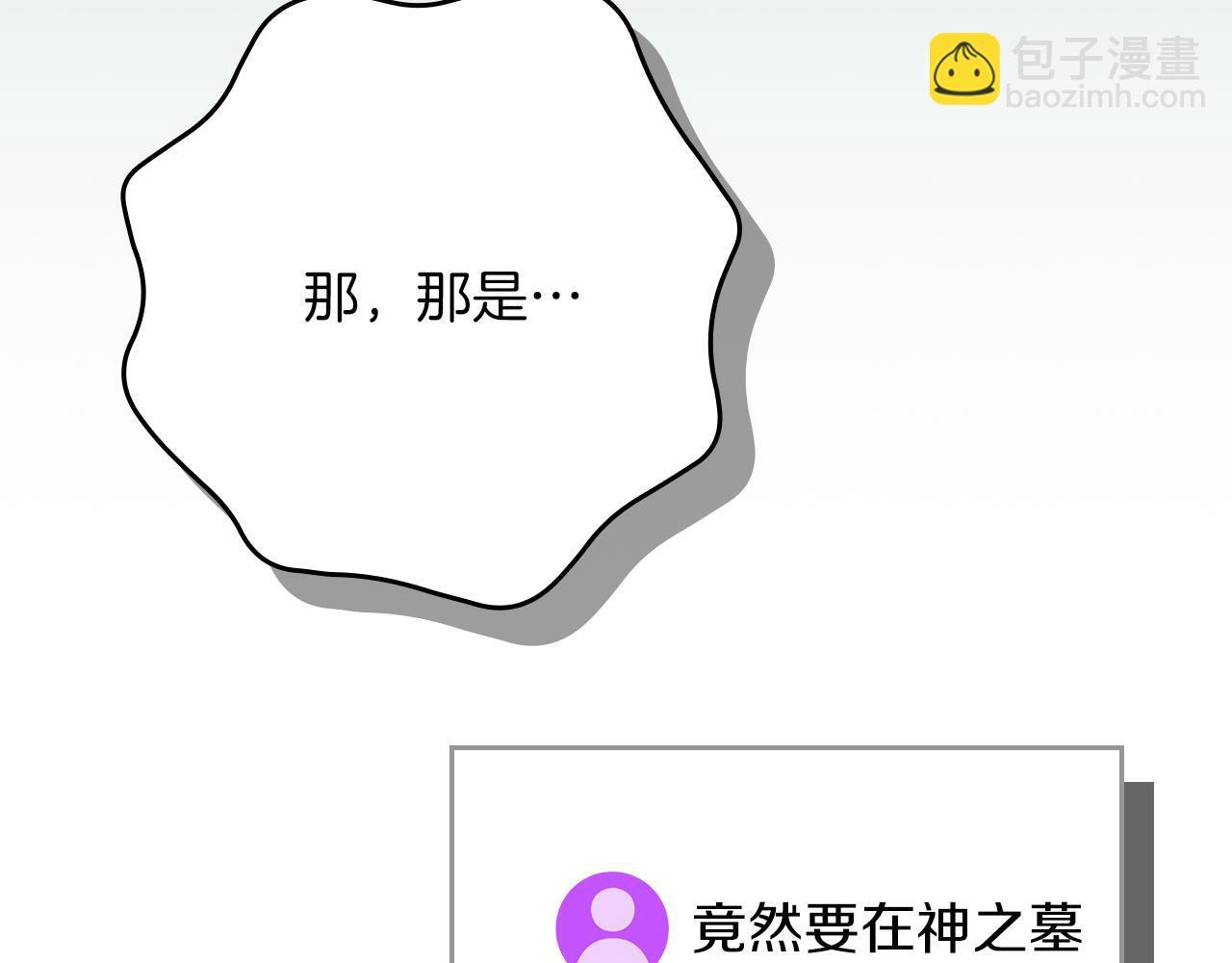 第139话 man，爆炸就是艺术 第141页