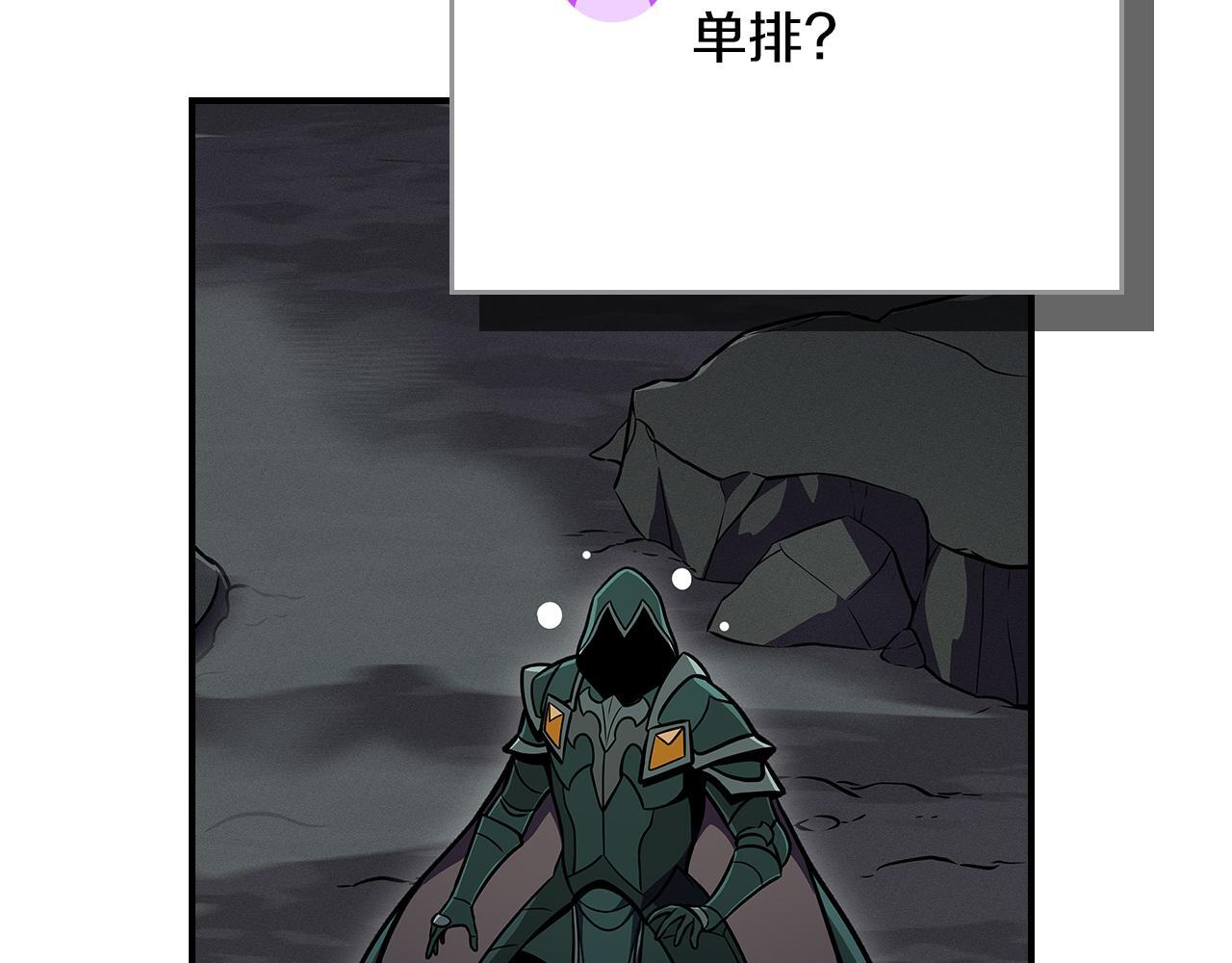 第139话 man，爆炸就是艺术 第142页