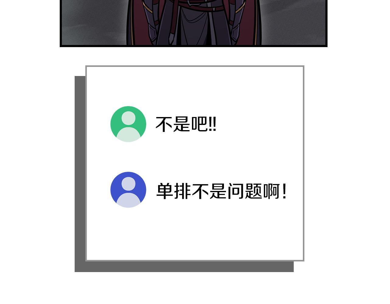 第139话 man，爆炸就是艺术 第144页