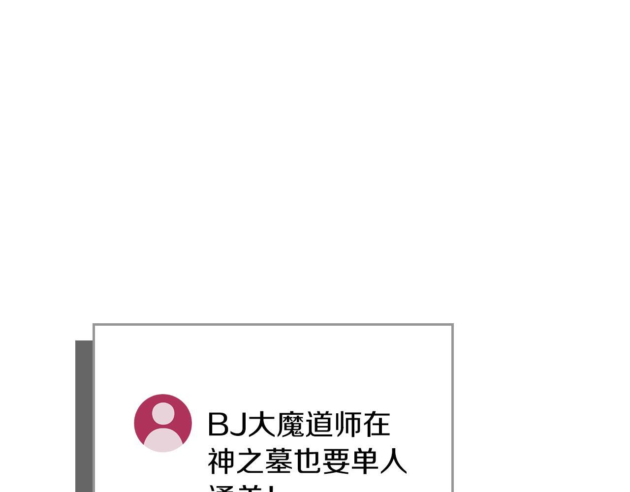 第139话 man，爆炸就是艺术 第145页