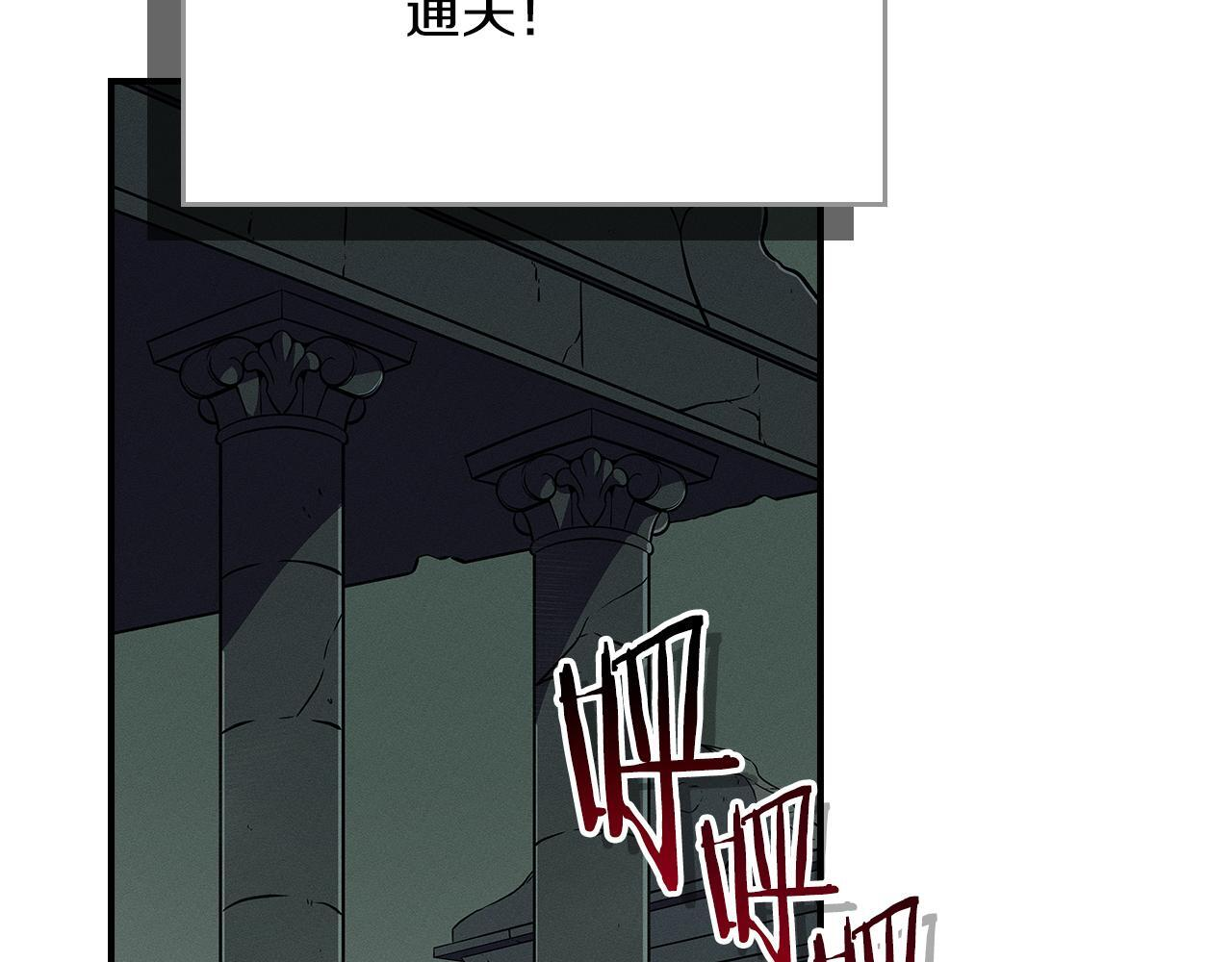 第139话 man，爆炸就是艺术 第146页