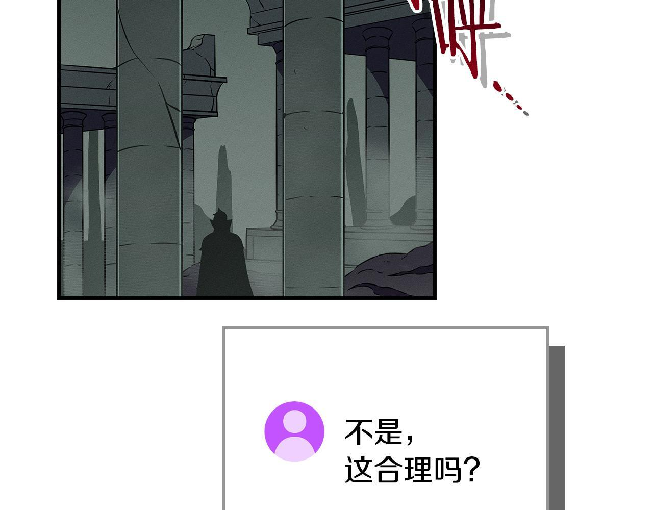 第139话 man，爆炸就是艺术 第147页
