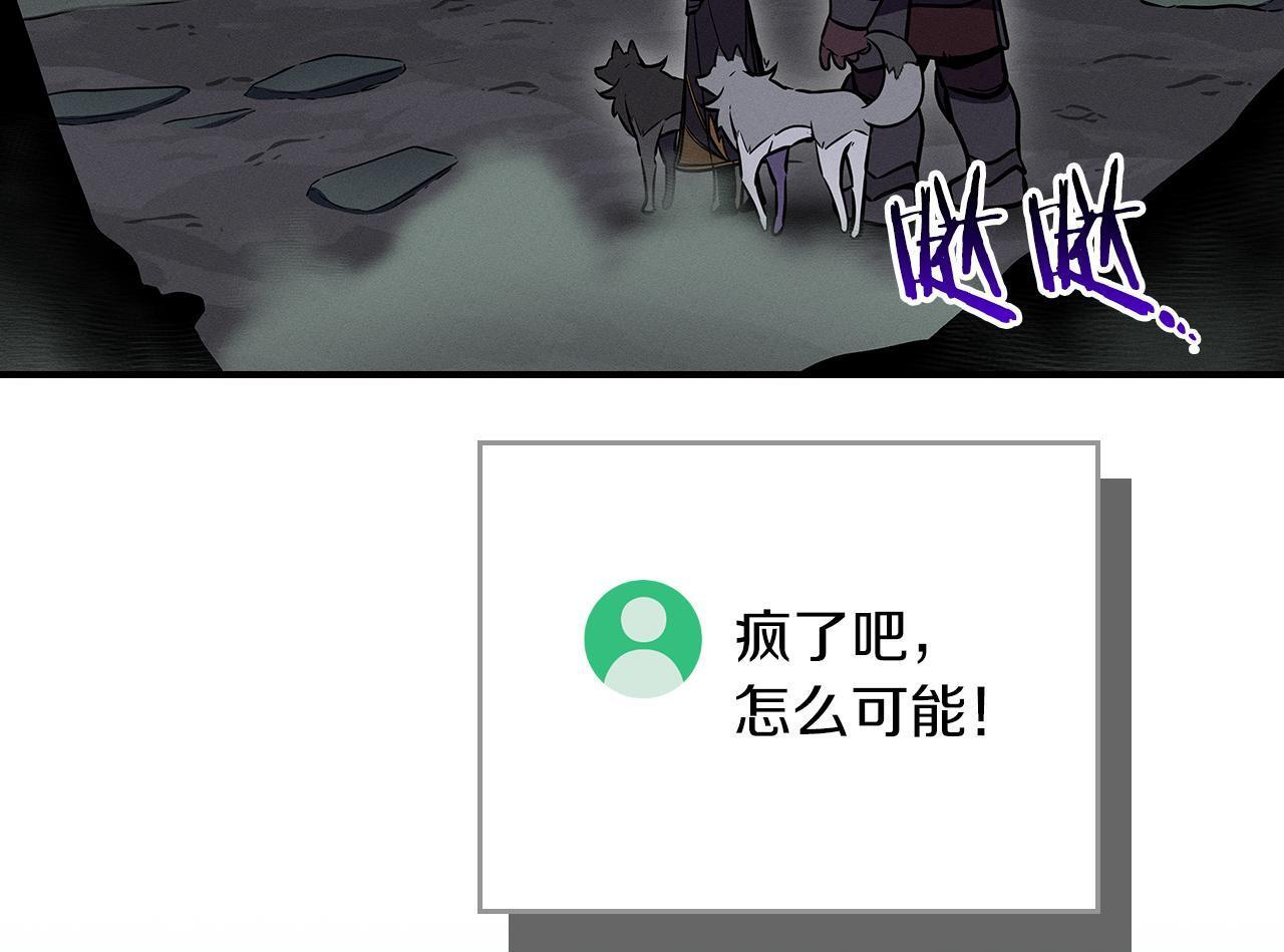 第139话 man，爆炸就是艺术 第150页