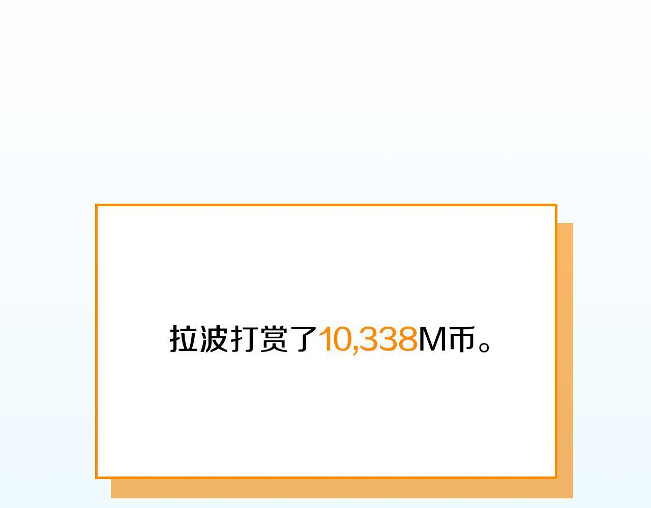 第139话 man，爆炸就是艺术 第151页