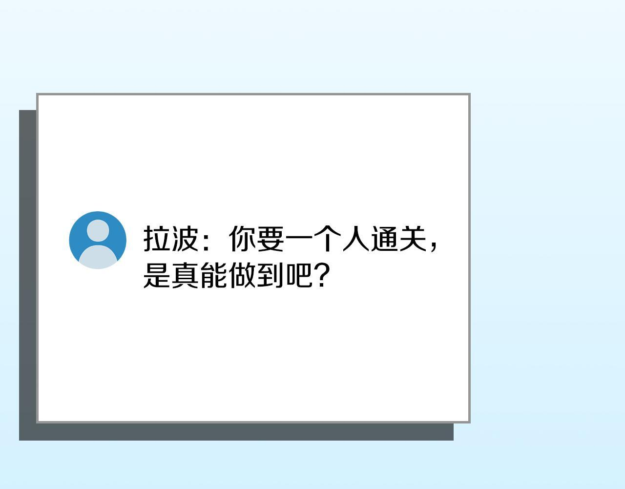 第139话 man，爆炸就是艺术 第152页