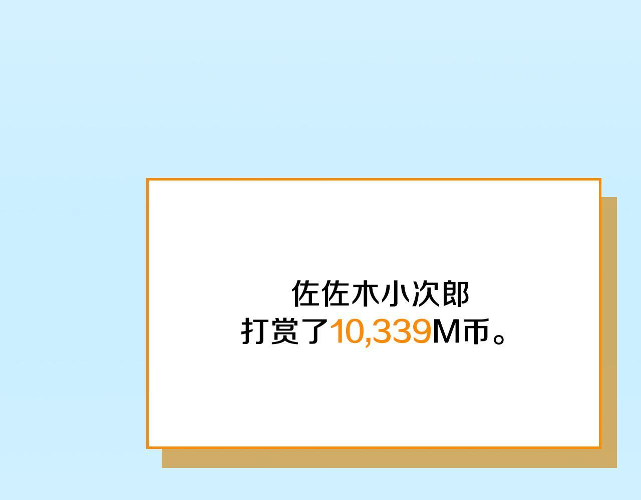 第139话 man，爆炸就是艺术 第153页