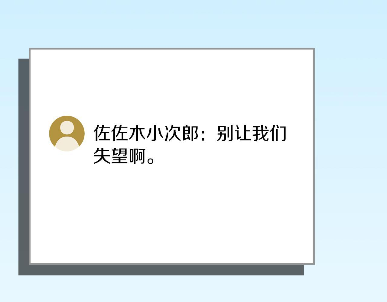 第139话 man，爆炸就是艺术 第154页