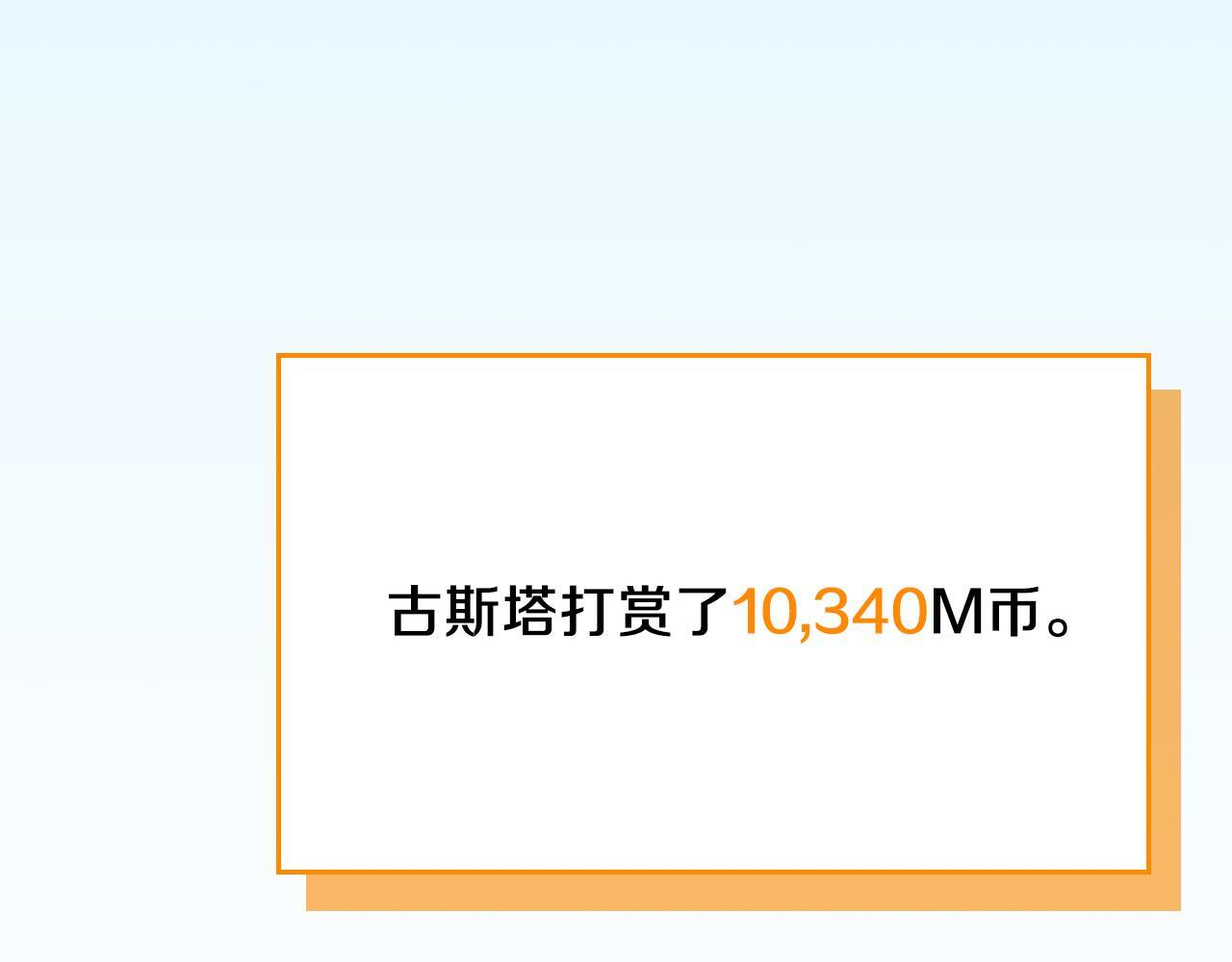 第139话 man，爆炸就是艺术 第155页