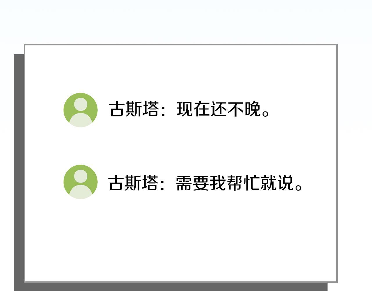 第139话 man，爆炸就是艺术 第156页