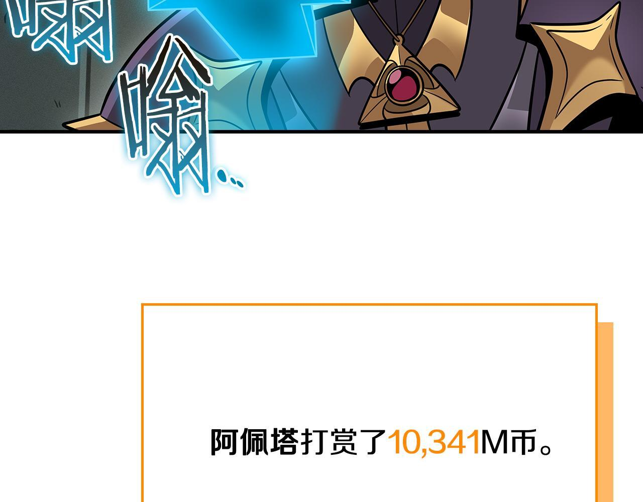 第139话 man，爆炸就是艺术 第159页