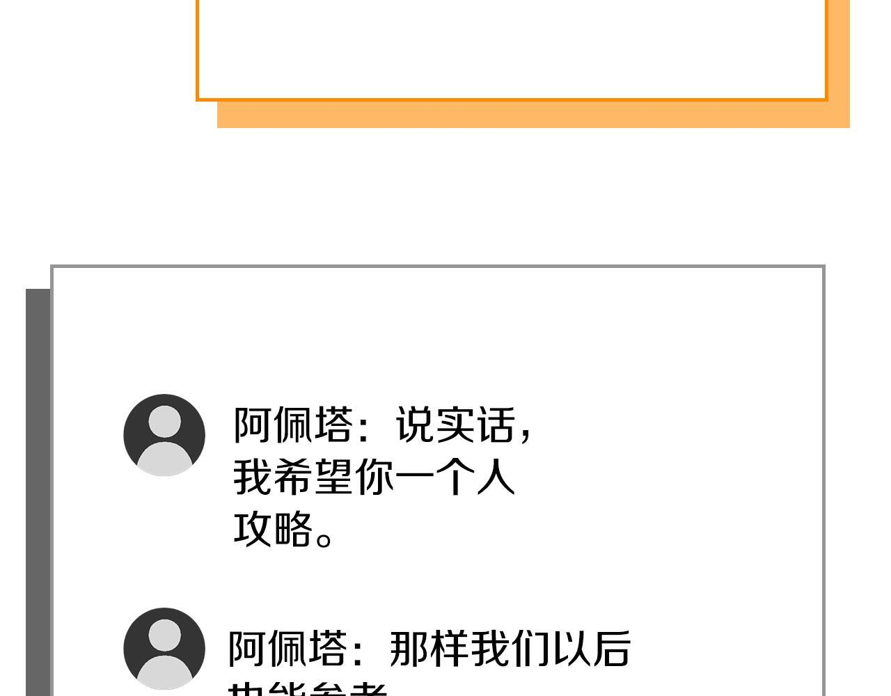 第139话 man，爆炸就是艺术 第160页
