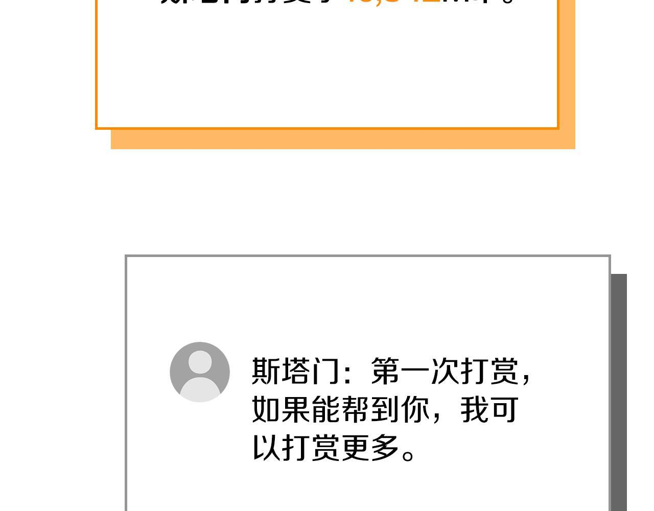 第139话 man，爆炸就是艺术 第162页