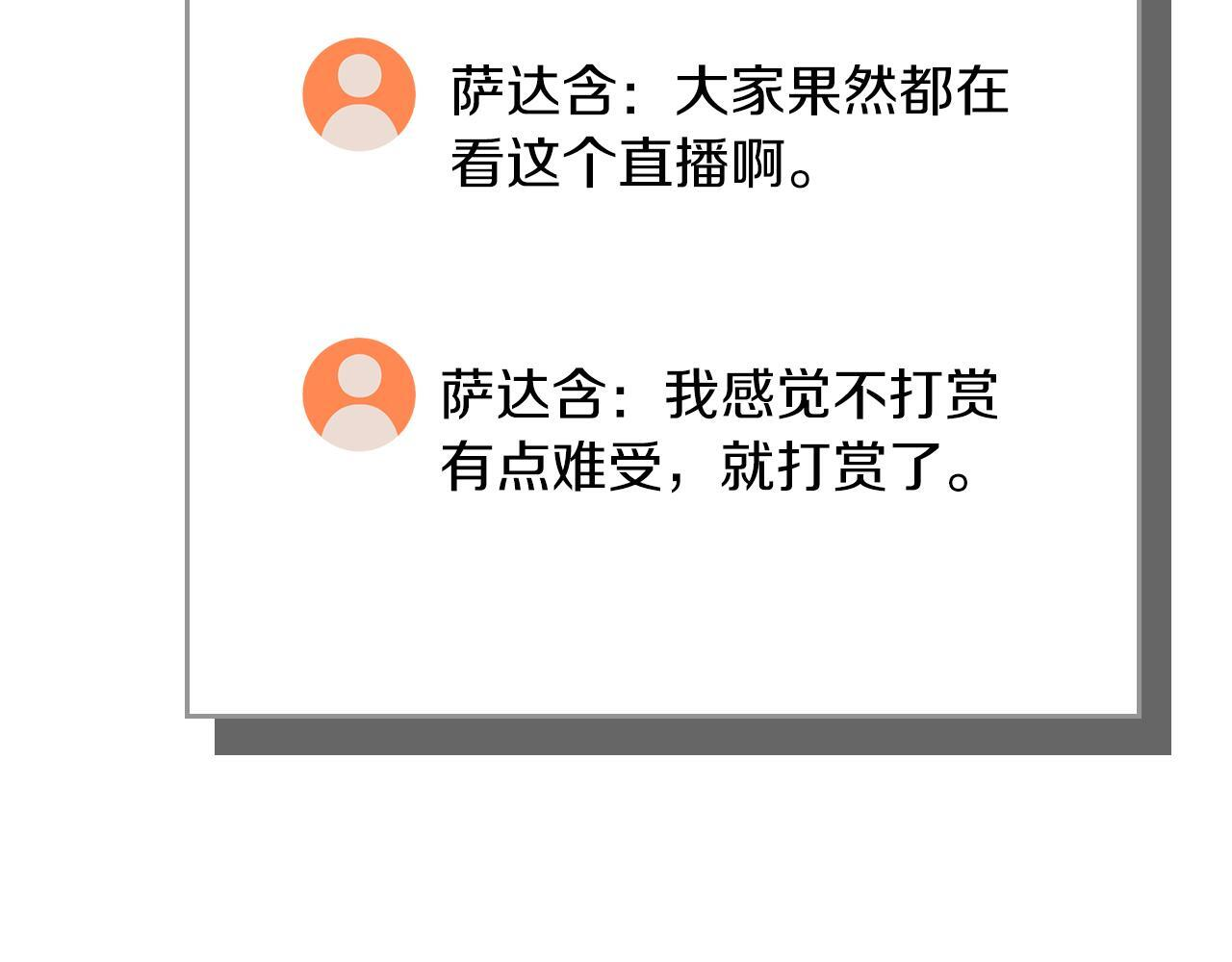 第139话 man，爆炸就是艺术 第165页