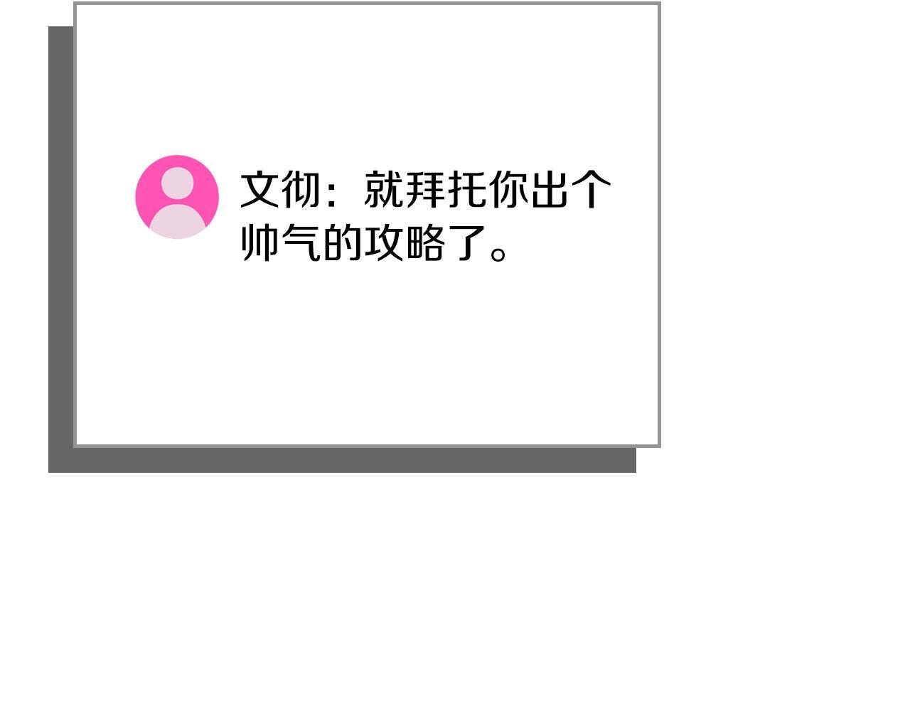 第139话 man，爆炸就是艺术 第167页