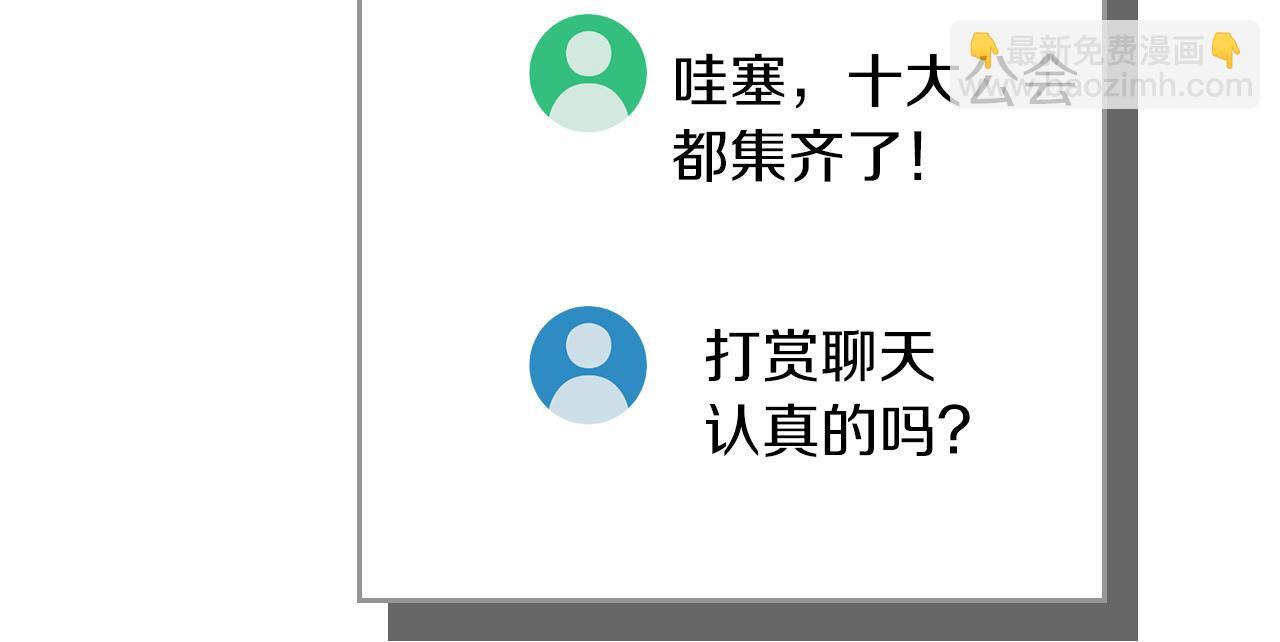 第139话 man，爆炸就是艺术 第170页