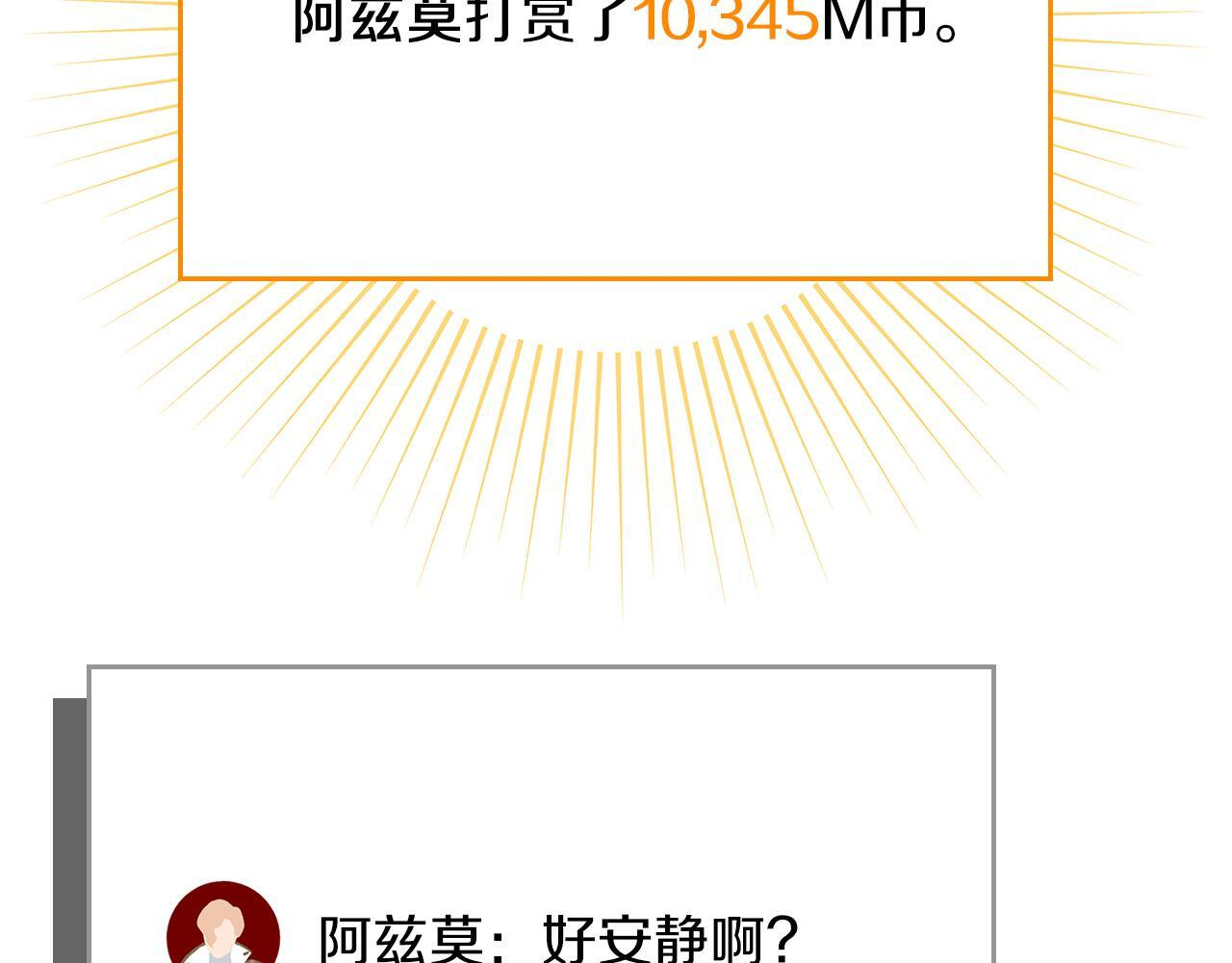 第139话 man，爆炸就是艺术 第172页