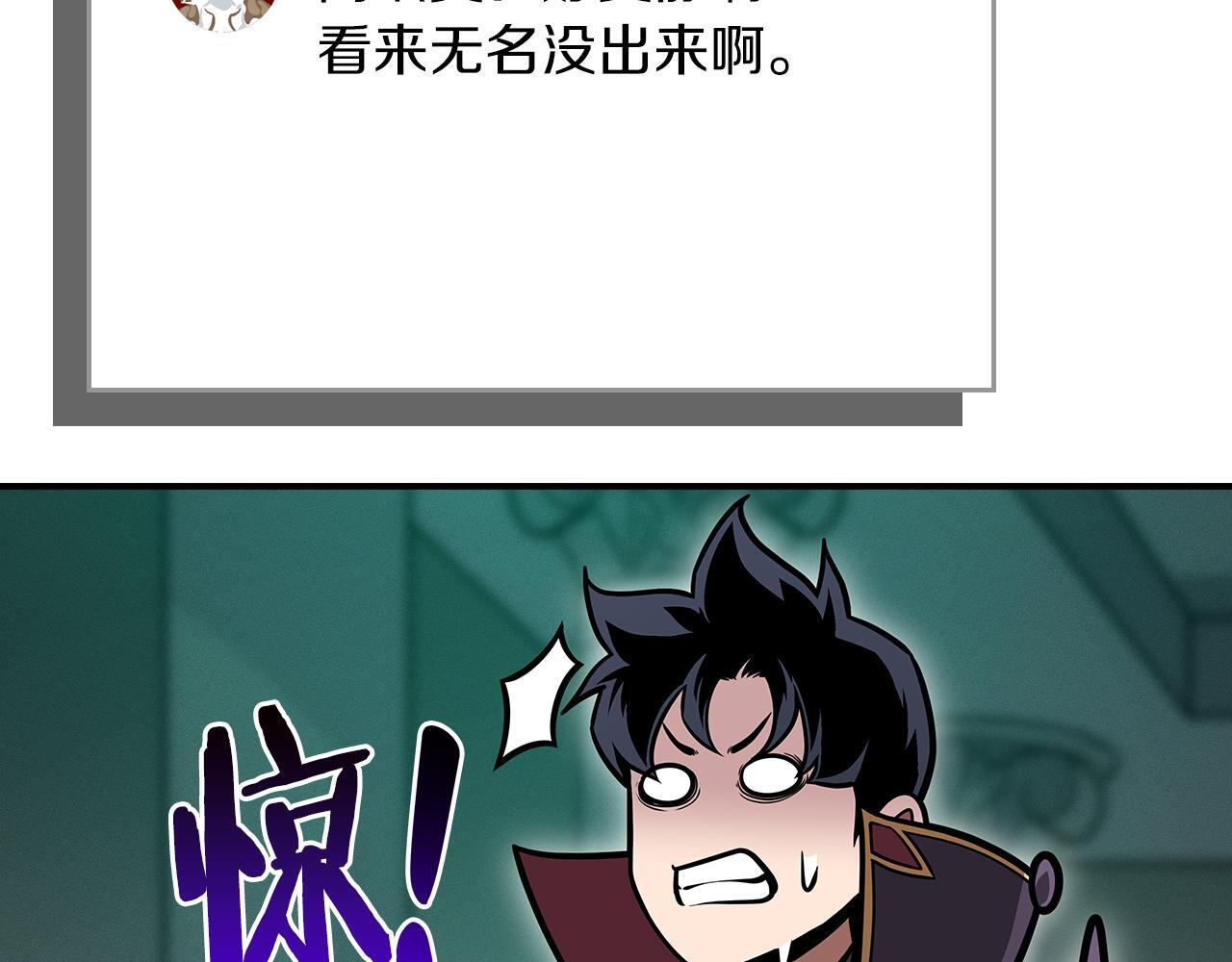 第139话 man，爆炸就是艺术 第173页