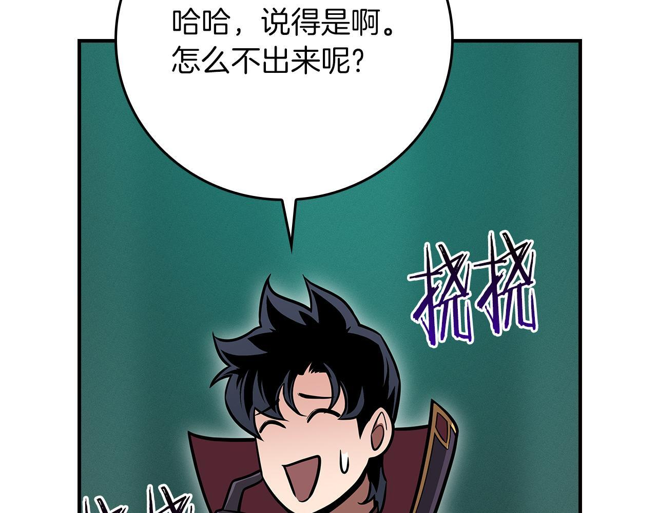 第139话 man，爆炸就是艺术 第176页