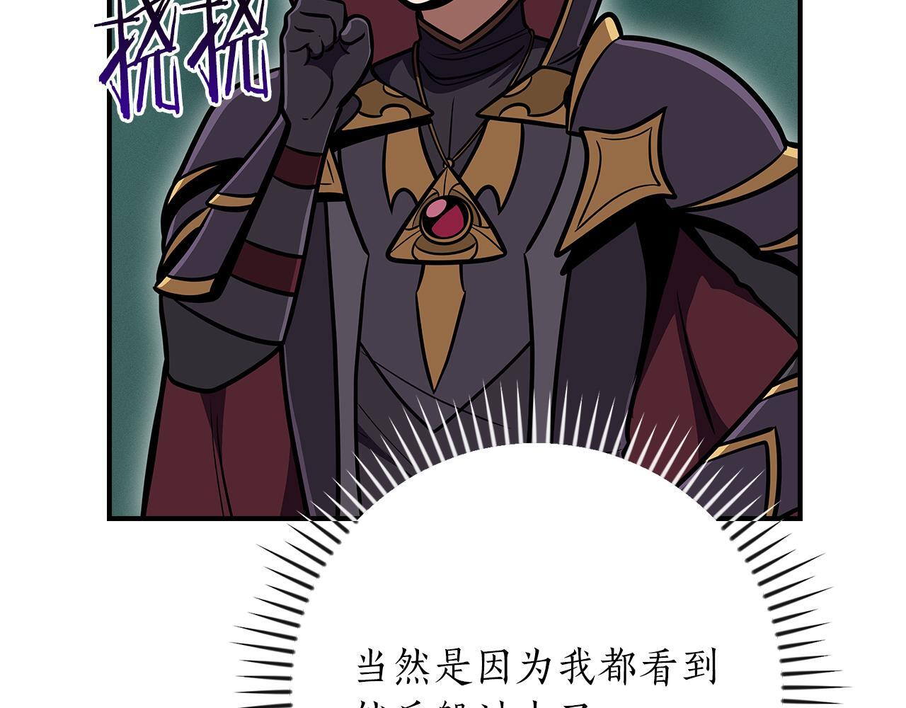 第139话 man，爆炸就是艺术 第177页