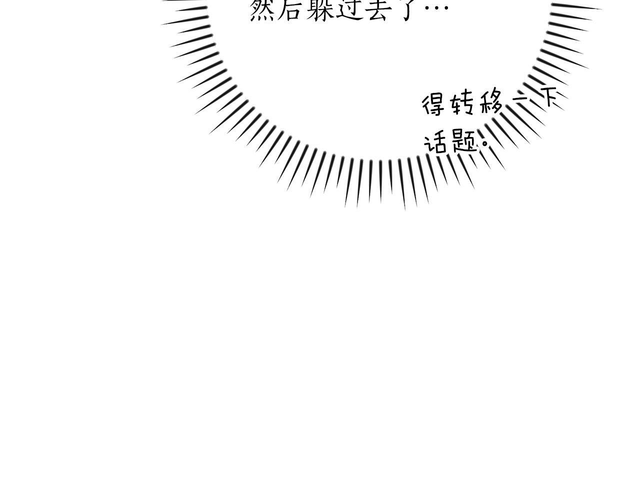 第139话 man，爆炸就是艺术 第178页