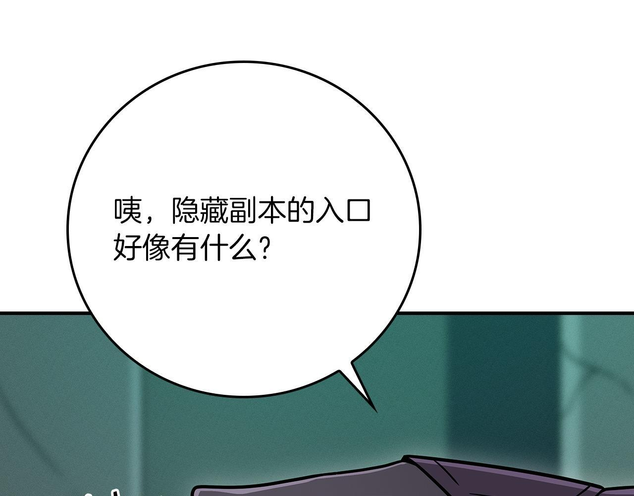 第139话 man，爆炸就是艺术 第179页