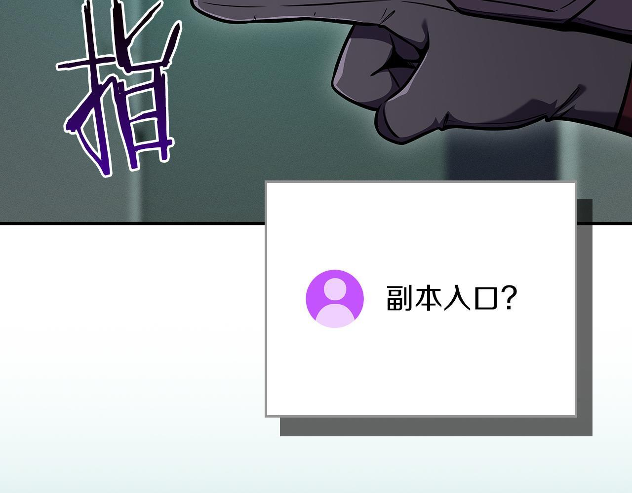第139话 man，爆炸就是艺术 第180页