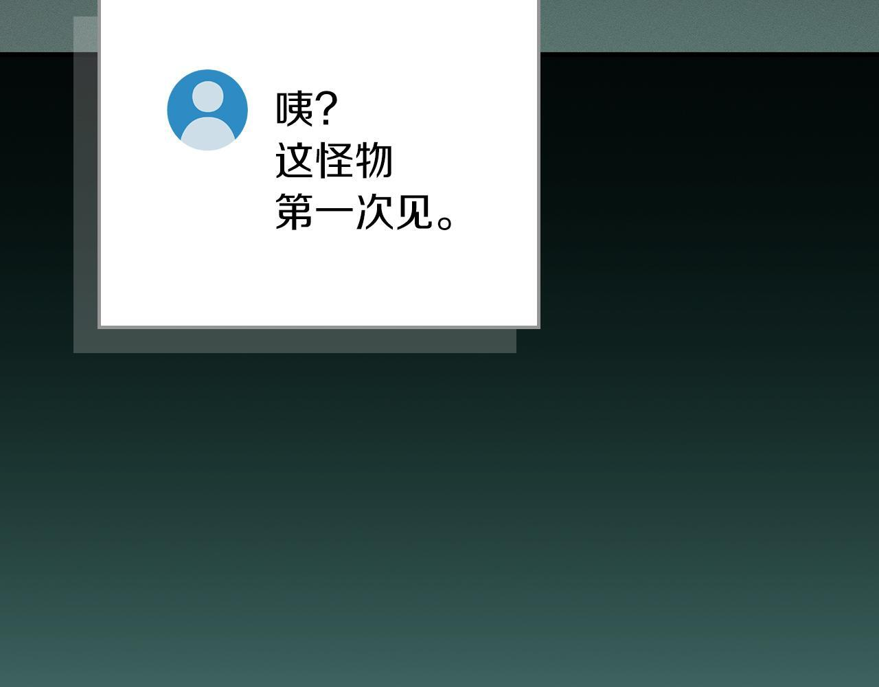 第139话 man，爆炸就是艺术 第186页