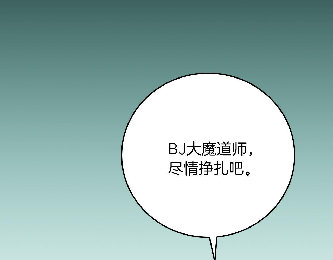 第139话 man，爆炸就是艺术 第187页