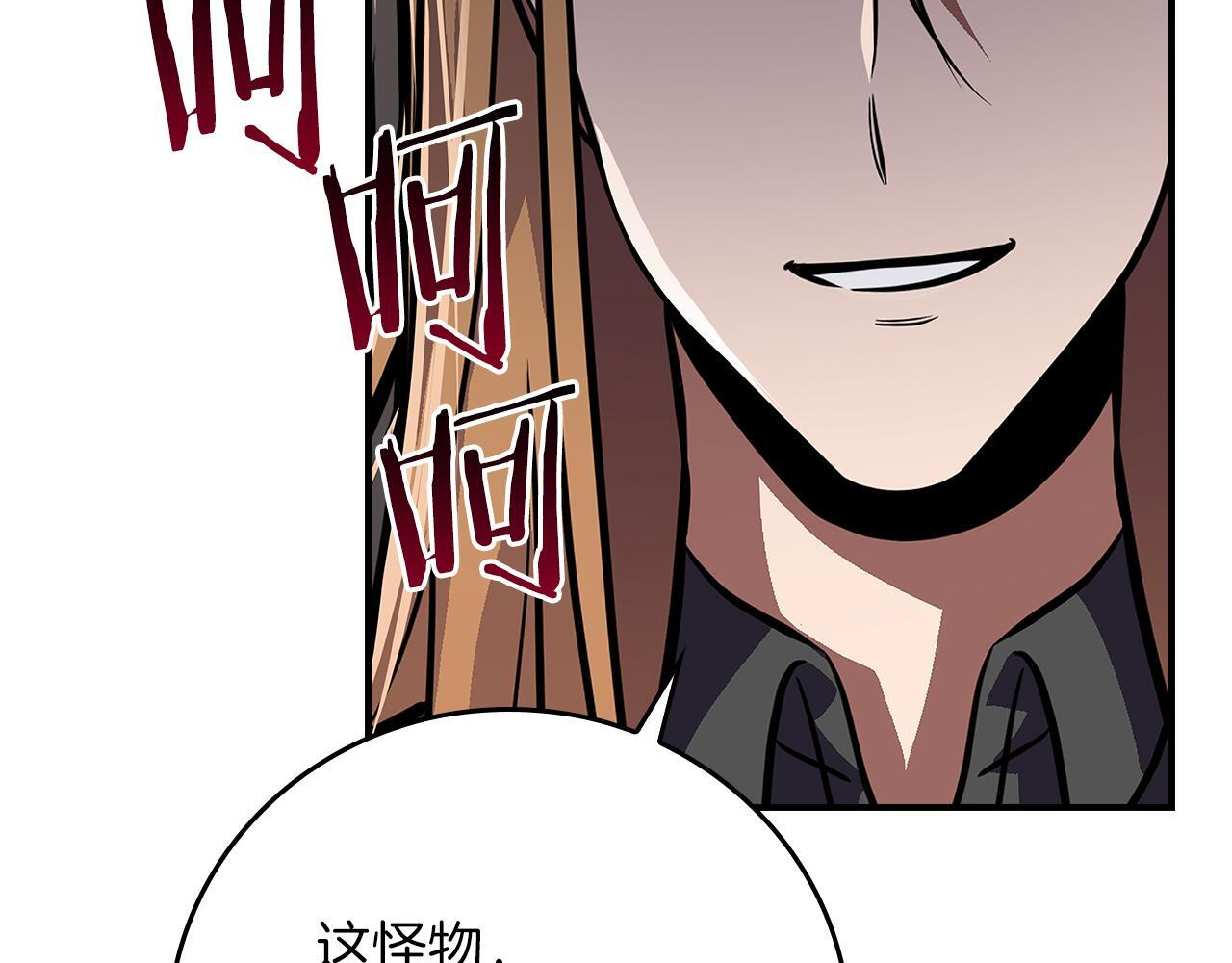 第139话 man，爆炸就是艺术 第189页