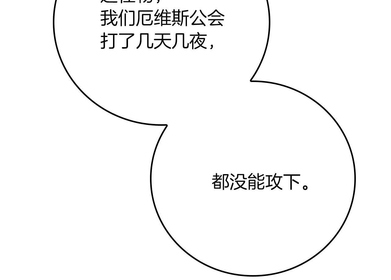 第139话 man，爆炸就是艺术 第190页